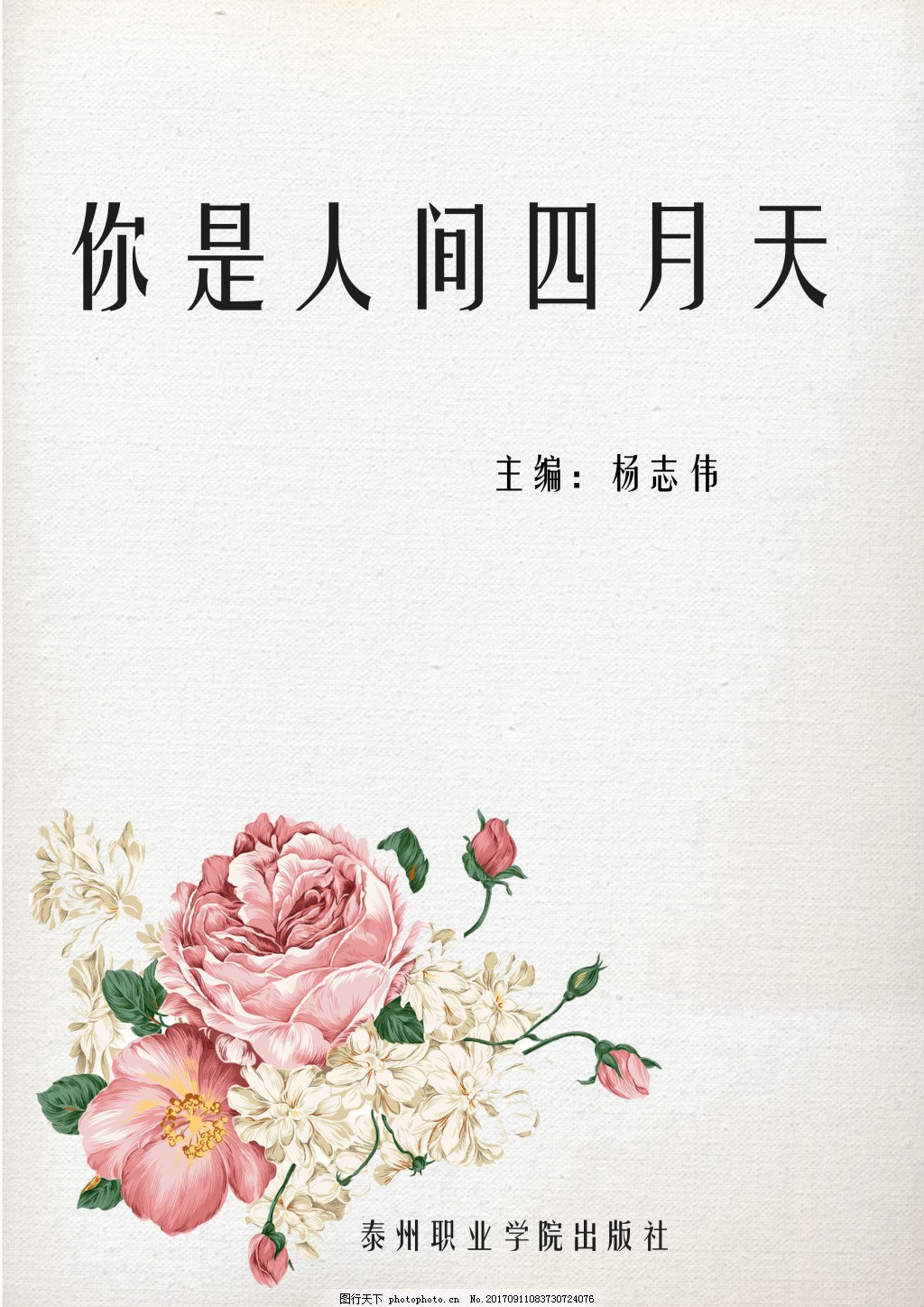 鲍鱼蜜芽永不失联的特点