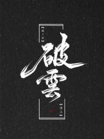家庭摄像头破解方法